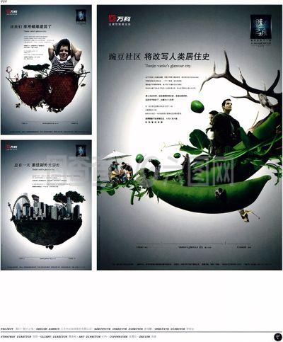 中國房地產(chǎn)廣告年鑒 第一冊 創(chuàng)意設計_0018