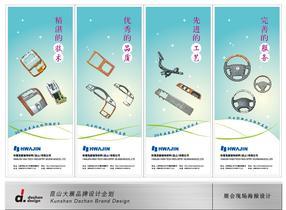 產(chǎn)品目錄(樣本)設(shè)計印刷-海報設(shè)計印刷、書籍(標(biāo)書)裝幀設(shè)計、戶外廣告制作、產(chǎn)品包裝設(shè)計、光盤盤面設(shè)計印刷-網(wǎng)站建設(shè)、展覽展示(展廳展臺)設(shè)計、_昆山大展品牌設(shè)計企劃