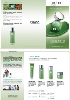 美容產(chǎn)品宣傳圖片免費下載,美容產(chǎn)品宣傳設(shè)計素材大全,美容產(chǎn)品宣傳模板下載,美容產(chǎn)品宣傳圖庫-圖行天下www.photophoto.cn