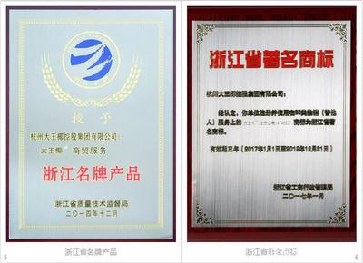 大王椰連續五年榮獲中國建筑裝飾協會會員單位授牌，彰顯品牌卓越實力