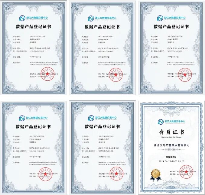 聚焦數字前沿，驅動數字文化——杭州城市大腦助力浙江水務行業首批數據產品成功上架